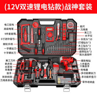 赣春手电钻充电电动螺丝刀多功能电钻套装工具箱家用手电钻锂电钻手钻电起子五金工具套装电木工车载维修组套 （12v双速锂电钻）战神套装+赠品礼包