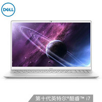 戴尔（DELL）2020款轻薄本灵越7000 15.6英寸学生设计师游戏笔记本电脑 i7-10750H GTX1650Ti显卡 56W 24G内存 NVMe 1T固态硬盘 店铺定制