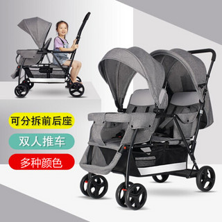 双胞胎婴儿推车前后坐手推车大小宝双人车二胎推车可坐躺 (全0-7岁)可分拆版高雅灰