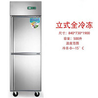 四门冰箱商用立式冷柜双温保鲜冷藏速冻厨房大容量四六开冰柜 全钢镀锌管 四门全冷冻