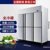 四门冰柜冰箱冷柜冷藏冷冻双温立式保鲜柜六门商用大容量厨房冰箱 六门全铜管 全冷冻