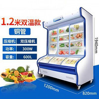 保鲜柜商用立式冷藏冷冻水果蔬菜麻辣烫烧烤展示柜立式冰箱 经典款 1.8米