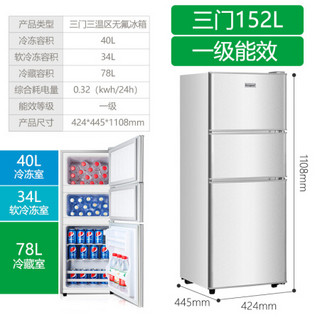 小冰箱家用迷小型宿舍出租房冷冻冷藏迷你单人二人用省电 三門/152L/闪亮银  省电款