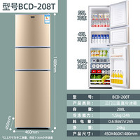 冰箱家用迷你小型宿舍租房单人用冷冻冷藏静音省电电冰箱 208金色三門(20款10年联保