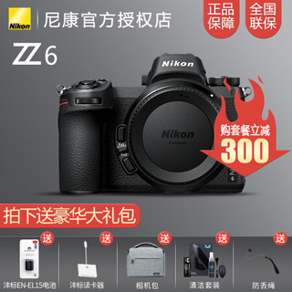 尼康（Nikon）Z6专业全画幅数码微单相机_旅游摄影高速连拍_套机Z_24-70mm_f_4镜头 Z6单机身 套餐一