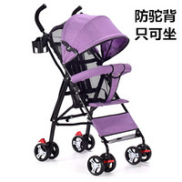 婴儿推车超轻便可坐可躺宝宝便携式伞车儿童简易bb车折叠手推车小 紫色简易款 (只可坐)