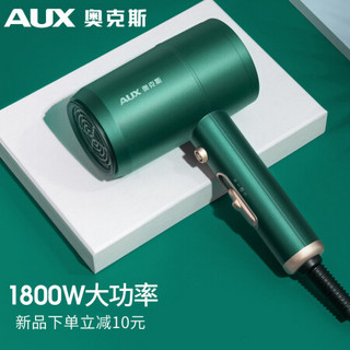 奥克斯（AUX）吹风机家用大功率负离子恒温护发 1800W大功率吹风筒速干低噪音 一键冷热风电吹风机 祖母绿