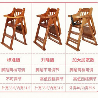 宝宝餐椅儿童实木餐椅可折叠便携bb凳多功能 升降款咖色(坐垫+餐盘+轮子)