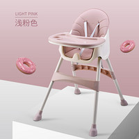 宝宝餐椅餐桌婴儿吃饭椅儿童餐椅便携式多功能调节bb学坐椅0-5岁 浅粉色