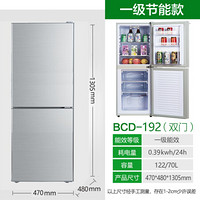 168L电冰箱家用租房小型单冷藏冷冻宿舍188L小冰箱 双门192L节能家用款 一级能效