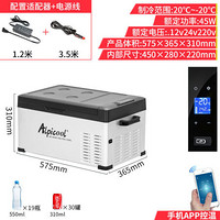 车载冰箱压缩机制冷车家两用货车12v24v220V冷冻冷藏冰柜 25升车家两用+APP+德技压缩机