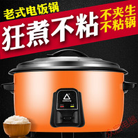 10L13L28L大电饭煲6L-45L食堂酒店商用大电饭锅 橙色加厚8L不粘+蒸笼