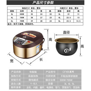 集团多功能电饭煲家用智能预约电饭锅3L4L5L升 5L电脑型-黄晶+球釜-双胆款+