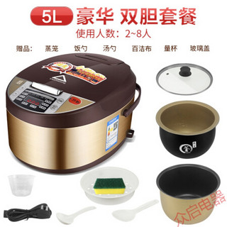 集团多功能电饭煲家用智能预约电饭锅3L4L5L升 5L电脑型-黄晶+球釜-双胆款+