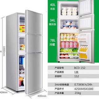 家用小型电冰箱双开门式138升两门152三开门出租房冷藏冷冻办公室一级 新款152枡银色三开门(加厚款) (备)