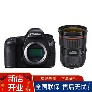 佳能（Canon）EOS 5DS 5DSR 专业级全画幅单反相机（约5060万像素)高清数码相机  佳能5DS R+佳能24-70F2.8镜头套装 套餐四