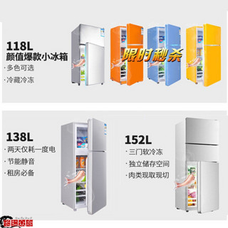 【全国联保】小型家用冰箱二人世界宿舍冰箱节能租房用冷藏冷冻冰箱 138L双门香槟金【亏本冲量】