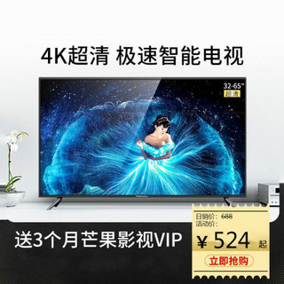 电视机 32/40/55/60/高清4K无线网络智能wifi电视机液晶电视 40/英寸高清屏电视版(底座+挂架)