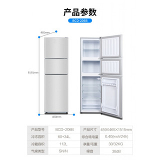 三門大容量电冰箱小型家用双开門租房冷冻冷藏 新款152三门拉丝银(一级能耗)