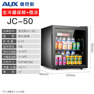 奥克斯（AUX）冰吧小型透明单门冰箱家用客厅办公室饮料保鲜茶叶酒冷藏柜家电 50L全冷藏保鲜+微冻冰吧 耐脏黑胆