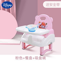 Disney/迪士尼同款宝宝餐椅多功能家用可折叠儿童吃饭座椅便携式婴儿餐桌椅坐凳防摔 粉色+餐盘+吸盘碗