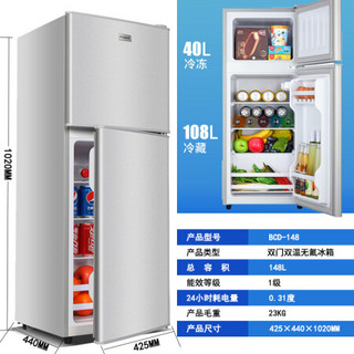 小冰箱家用小型租房用双門二人迷你宿舍冷藏冷冻省电冰箱 两门+148升+银色+1级耗能