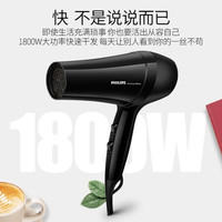 PHILIPS 飞利浦 电吹风机 家用1800W大功率 发廊级吹风筒