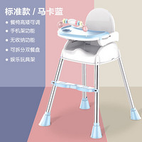 宝宝餐椅婴儿童家用吃饭桌多功能可折叠座椅子便携式小孩bb凳子 马卡蓝(标准款  )双餐盘 玩具架