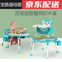 儿童餐桌椅多功能学习桌小龙哈彼蘑菇餐椅座椅宝宝吃饭餐椅学习桌椅两用 玩具款(蓝色，紫色) 拍下备注颜色