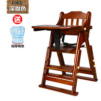 宝宝餐椅儿童餐桌椅子便携式可折叠bb凳婴儿实木多功能吃饭座椅 升降款深咖色送棉垫