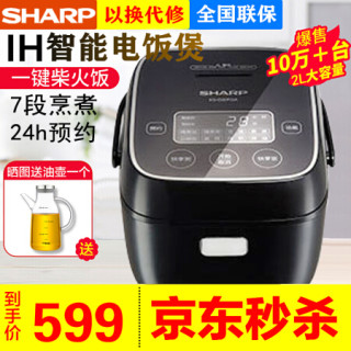 夏普 Sharp 微电脑日本电饭煲2升全自动预约多功能迷你2l智能家用电饭锅小型1人2人玄雅黑 报价价格评测怎么样 什么值得买