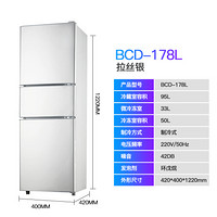 冰箱家用小型冷冻冷藏宿舍双租房迷你小冰箱 新款178L银色款 终身质保