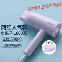 电吹风机家用大功率负离子不伤发宿舍用学生静音冷热风吹风筒 紫色 吹风机+飞科毛球器