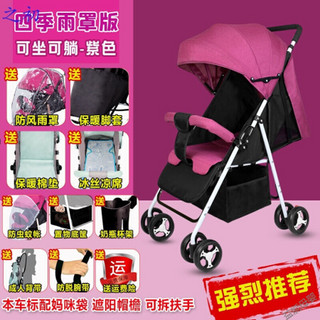 婴儿车推车可坐可躺可折叠宝宝外出儿童轻便手推车 可坐可躺/熏衣紫/雨罩送10