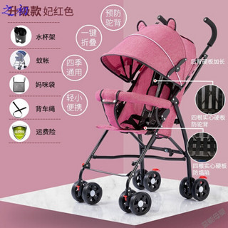 婴儿推车超轻便携小坐式宝宝伞车简易折叠四轮避震夏季儿童手推车 公主粉--升级--标准款--只可坐