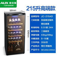 奥克斯（AUX）冰吧小型透明玻璃门家用茶叶饮料冷藏柜客厅单门小冰箱 215升带蓝光灯