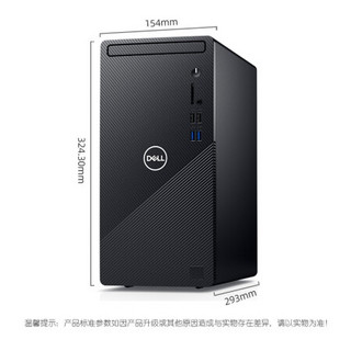 戴尔（DELL）灵越3880 全芯十代处理器家用办公网课学习游戏ps设计cad炒股台式电脑定制主机 主机+戴尔23.8英寸可旋转升降P2419H i5-10400/16G/128G+1T/核芯显卡