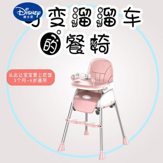 迪士尼同款儿童椅叫叫椅宝宝椅子靠背椅幼儿小椅子板凳吃饭凳子婴儿餐椅餐桌 樱桃*矮款高矮不可调节