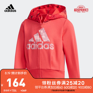 阿迪达斯官网 adidas LG FT HOODY小童装训练针织夹克 DW4045 亮粉/粉 110CM