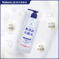 日本正品ACNES LABO/艾康博无添加温和保湿化妆水爽肤水补水450ml