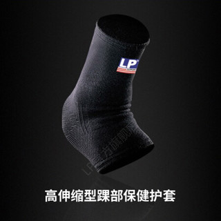 LP 650 运动护踝 跑步健身羽毛排网足篮球护踝 透气护脚腕踝 男女通用 不分左右 黑色单只 XL
