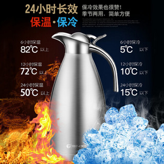 天喜优选 保温壶 不锈钢真空热水壶保温瓶大容量家用暖水壶开水瓶欧式 本色2.0L