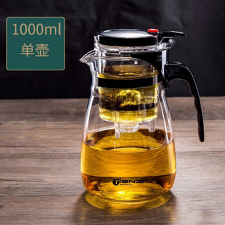 天喜优选 玻璃茶壶 飘逸杯 按压式泡茶器具茶水分离飘逸壶过滤泡花茶壶可拆卸冷凉水壶 单壶1000ml