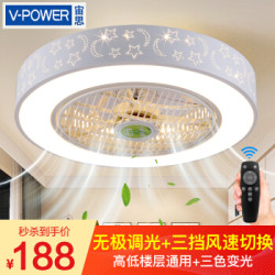 宙思 风扇灯吊扇灯 简约现代餐厅客厅灯 A款星月款-40W-无极调光 遥控