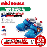 MIKIHOUSE男女童凉鞋学步鞋二段小熊小兔网面婴儿健康鞋12-9302-263 蓝色 13.5CM