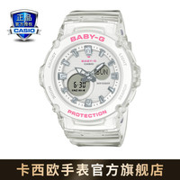 卡西欧(CASIO)BABY-G 彩色透明系列运动女表石英手表 BGA-270S-7APR