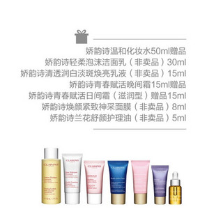 娇韵诗（CLARINS） 调和身体护理油 舒缓保湿滋润 100ml+抚纹身体乳175ml孕期产品惠选套包