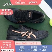 ASICS 亚瑟士2020春夏男缓震排球鞋稳定型  GEL-TASK 2 1071A037-101 黑色 45