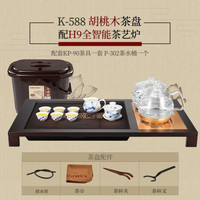 金灶(KAMJOVE)整套茶具胡桃木实木茶盘家用茶海小茶台茶盘套装全自动上水电热水壶K-588 胡桃木+H9+KP-90、P-302
