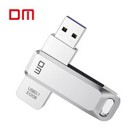 大迈（DM）512GB USB3.1 U盘 PD169 银色 可旋转电脑u盘车载高速优盘